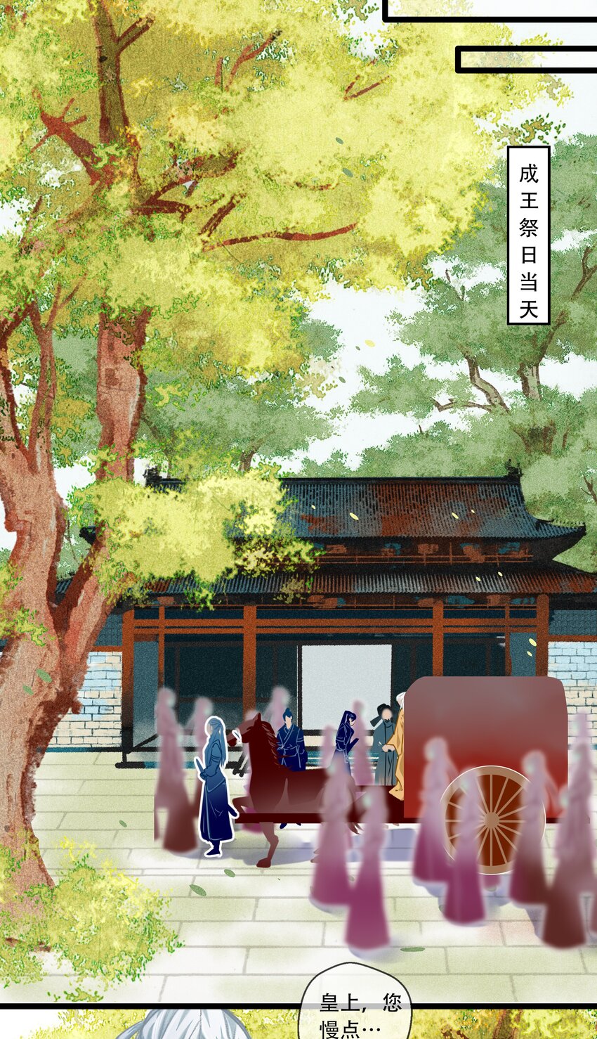 《七情宴》034 神来之笔 第23页