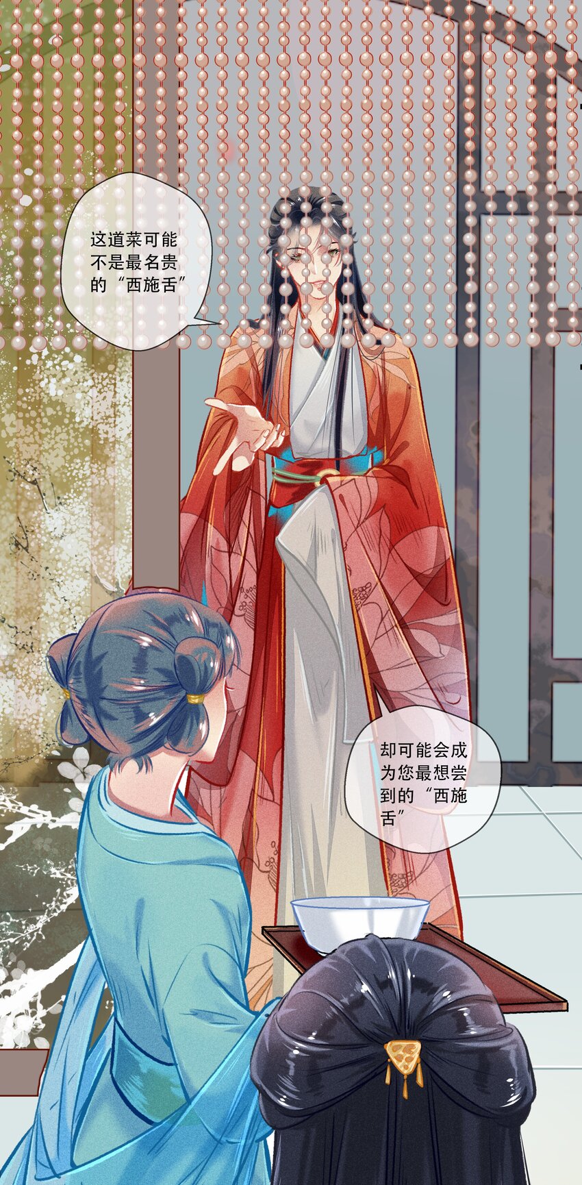 《七情宴》034 神来之笔 第4页