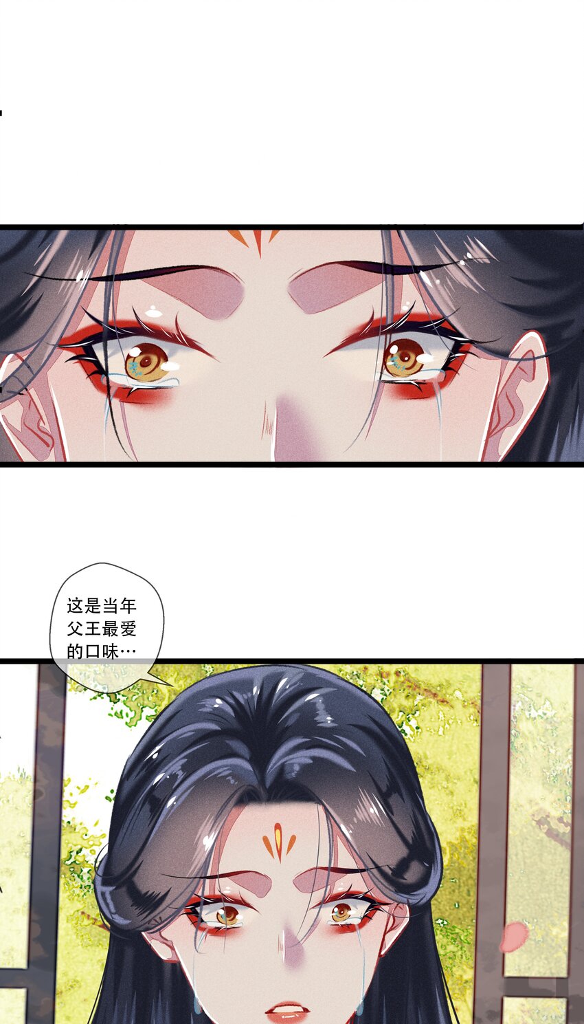 《七情宴》034 神来之笔 第8页