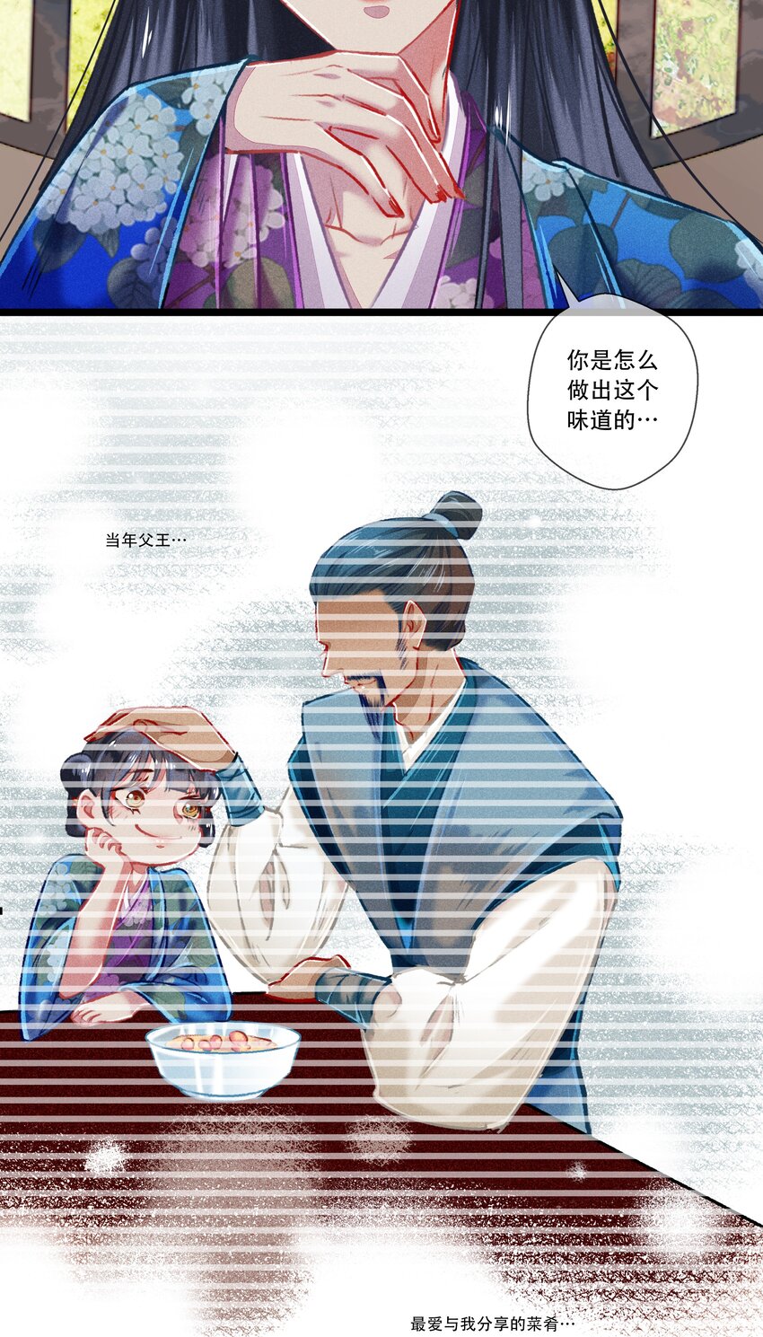 《七情宴》034 神来之笔 第9页