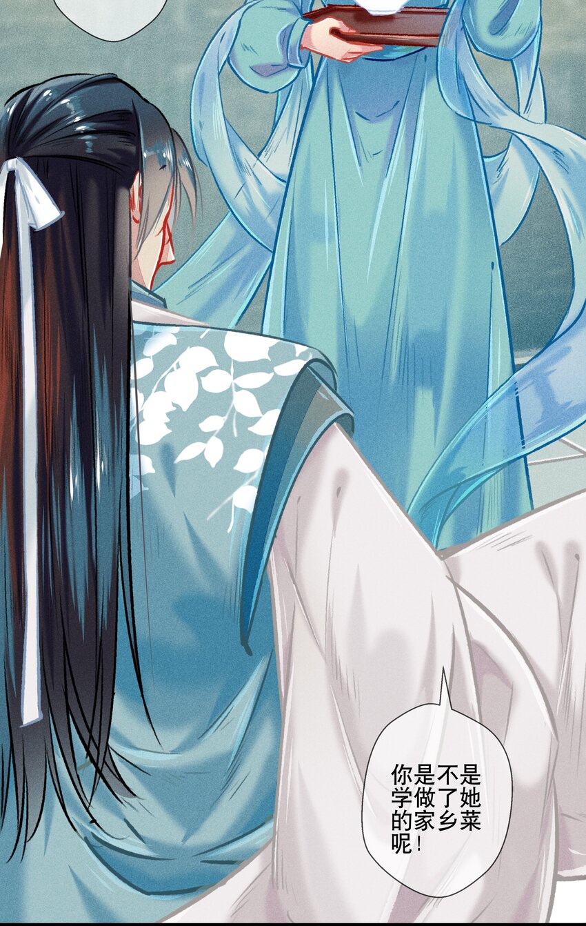 《七情宴》033 震怒 第19页