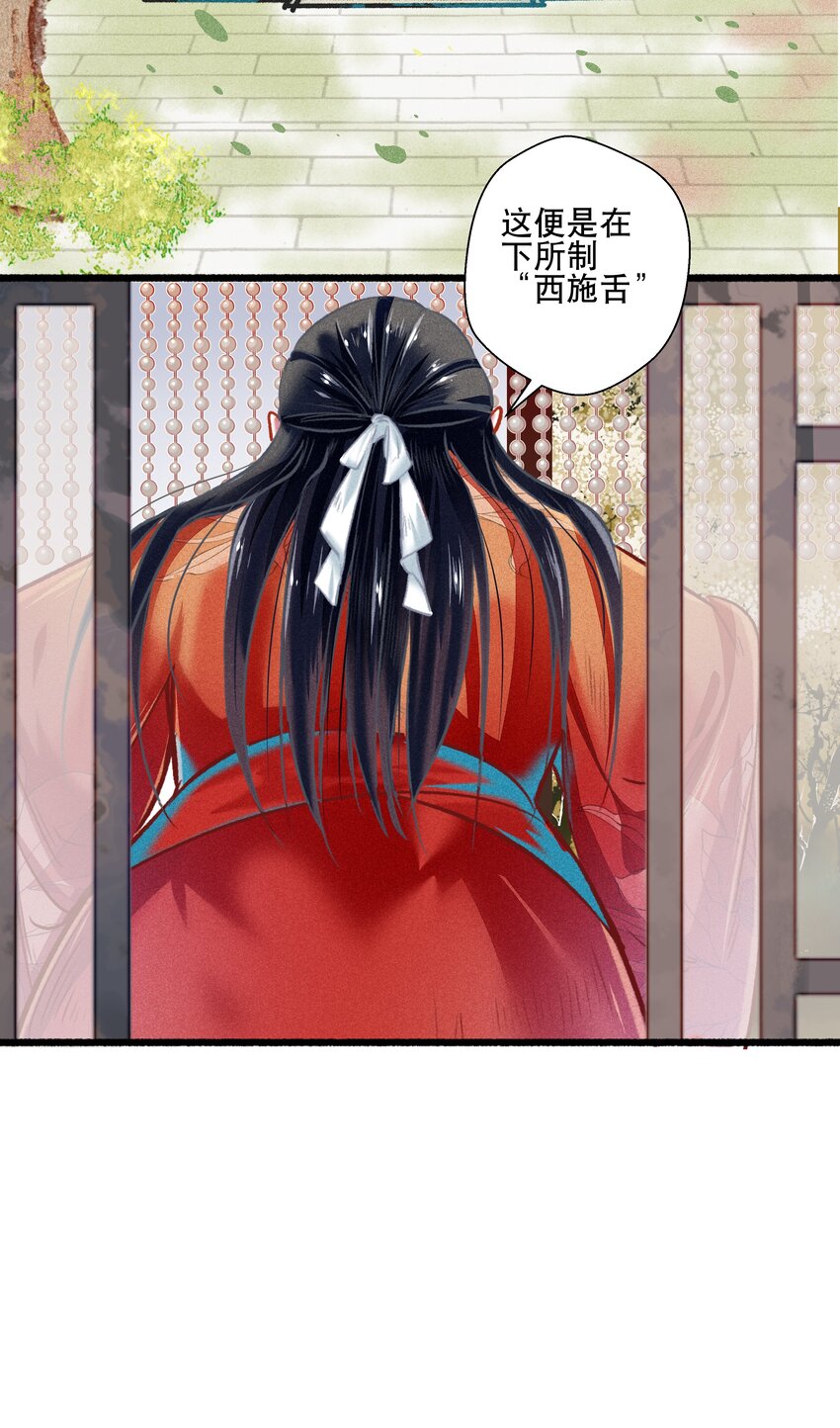 《七情宴》033 震怒 第26页