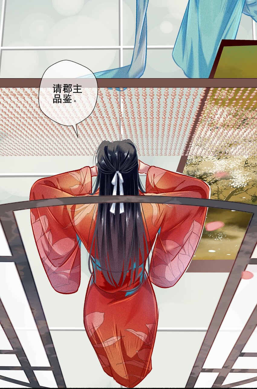 《七情宴》033 震怒 第28页
