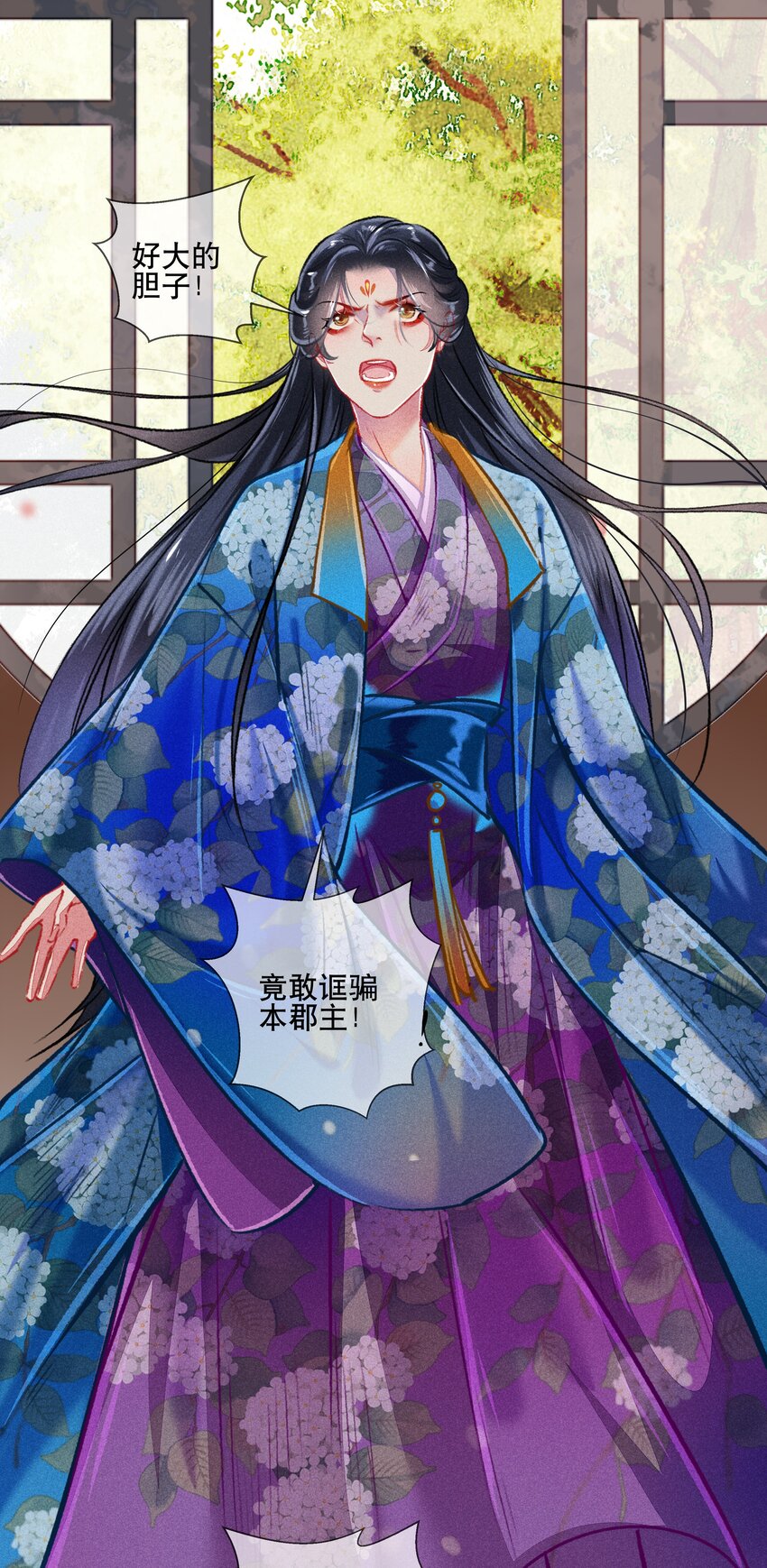 《七情宴》033 震怒 第30页