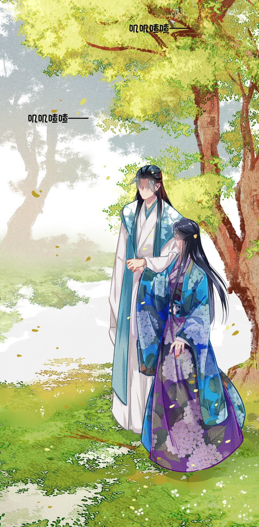 《七情宴》033 震怒 第6页