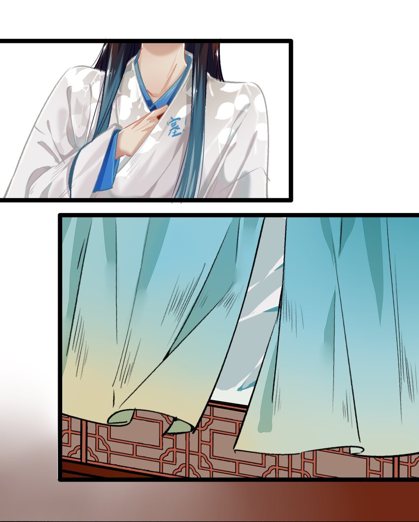 《七情宴》032 端倪 第13页