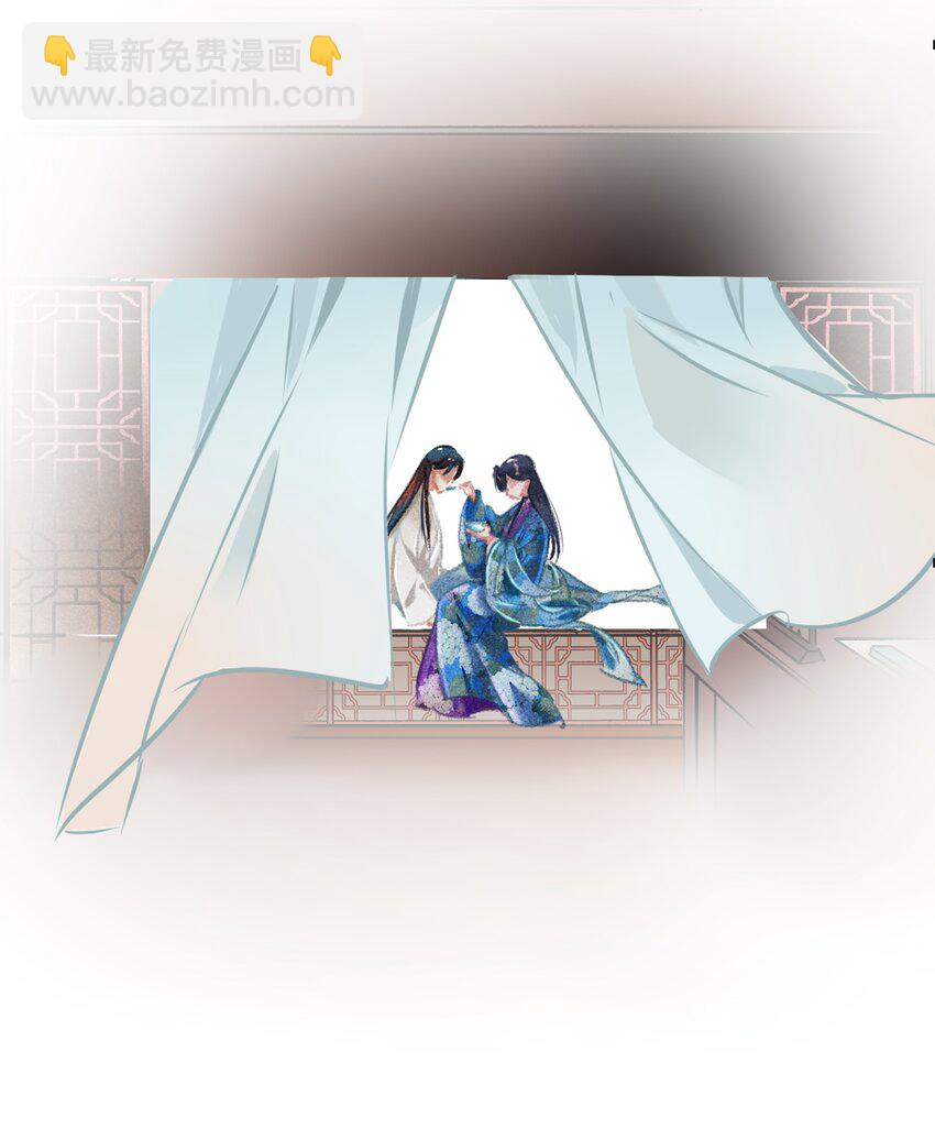 《七情宴》032 端倪 第20页