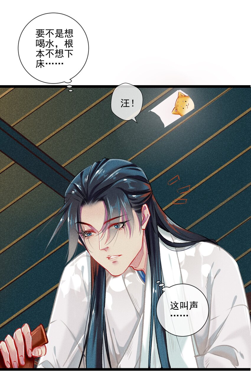 《七情宴》032 端倪 第5页
