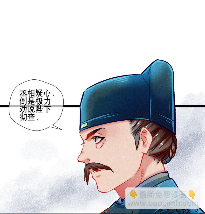 《七情宴》037 坦诚相待 第11页