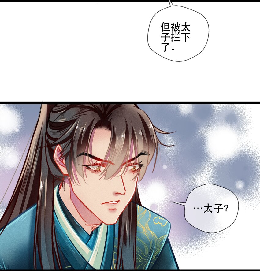 《七情宴》037 坦诚相待 第12页