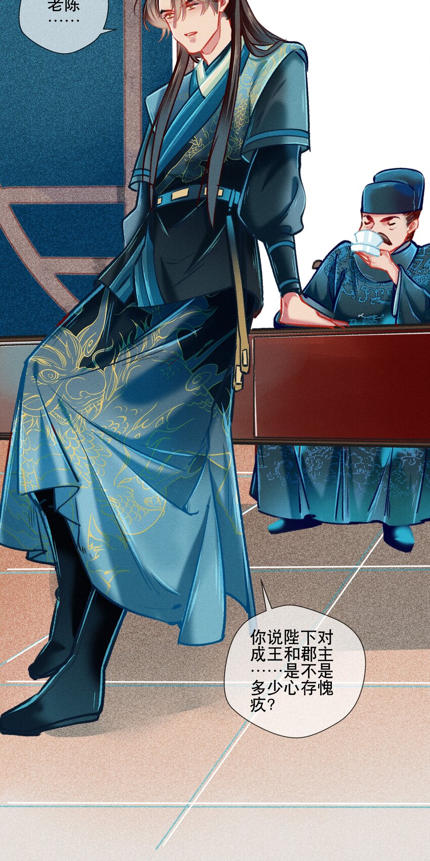 《七情宴》037 坦诚相待 第14页