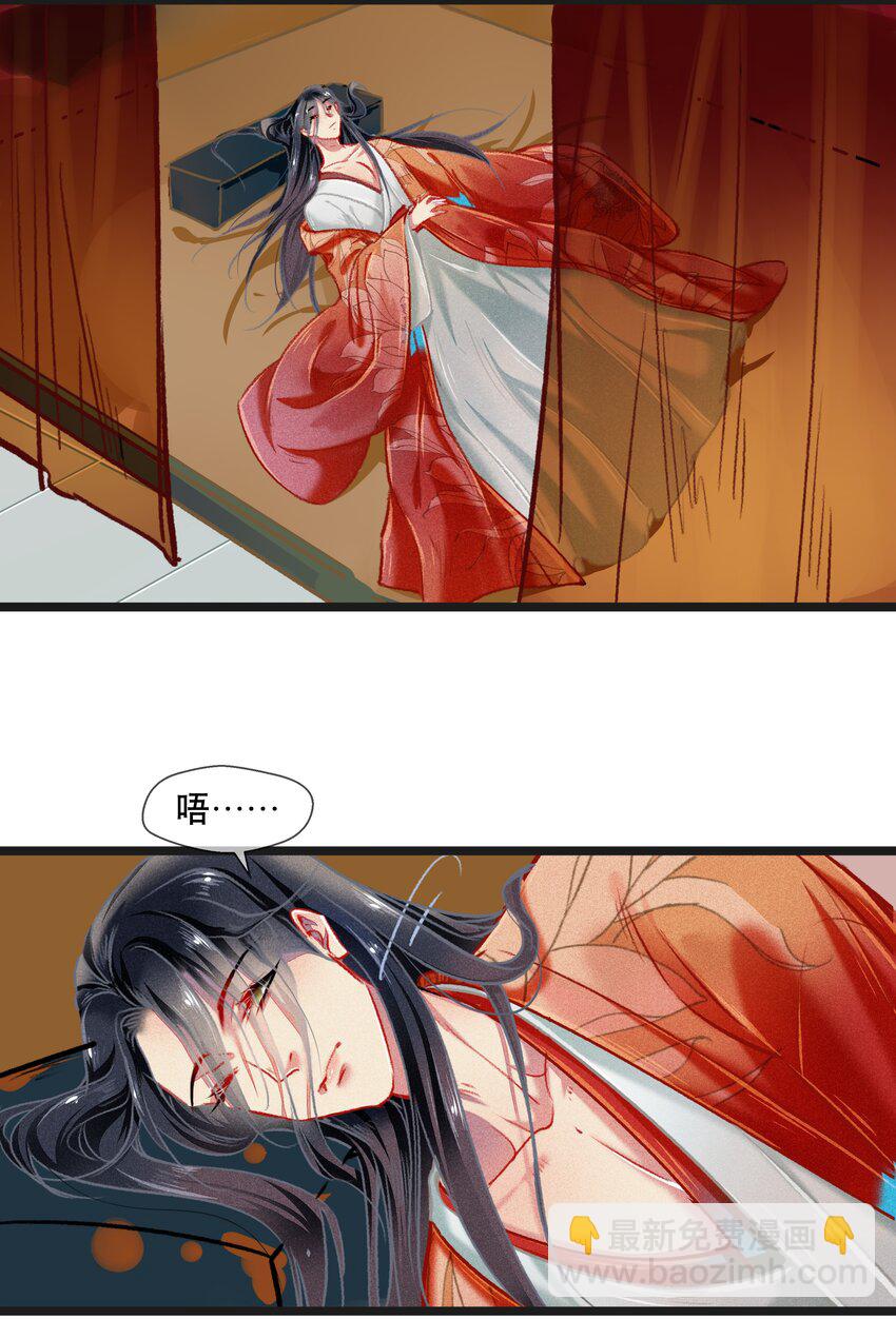 《七情宴》037 坦诚相待 第16页