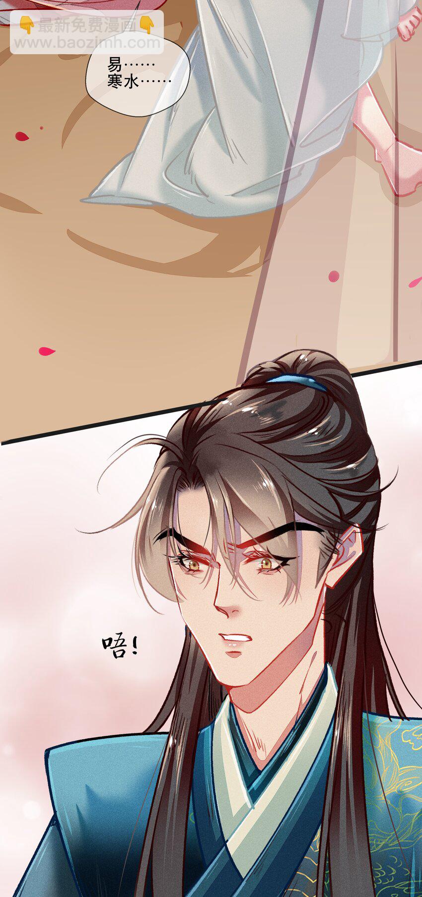 《七情宴》037 坦诚相待 第19页