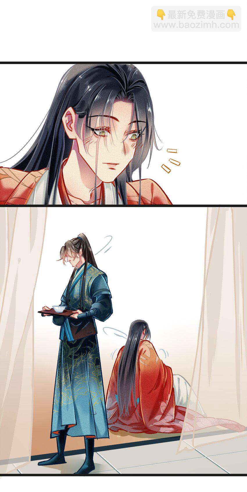 《七情宴》037 坦诚相待 第20页