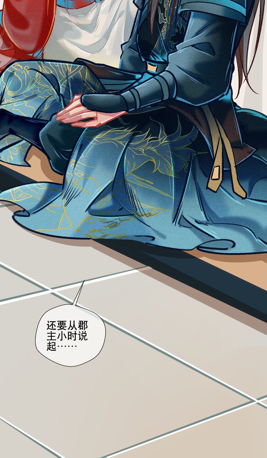 《七情宴》037 坦诚相待 第25页