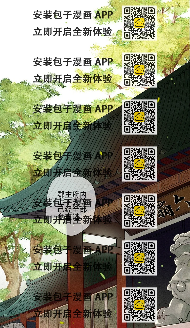 《七情宴》037 坦诚相待 第2页