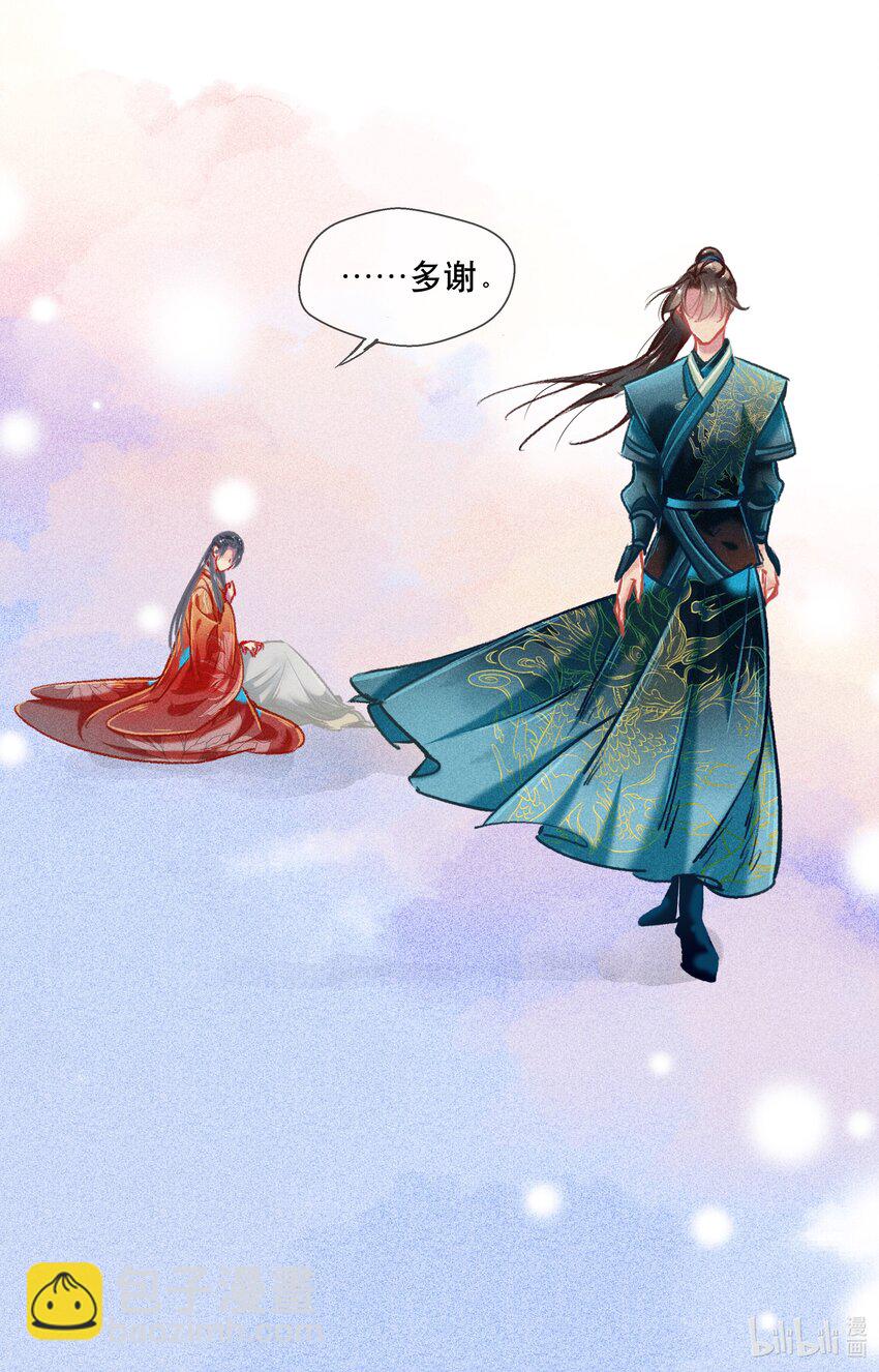 《七情宴》037 坦诚相待 第33页