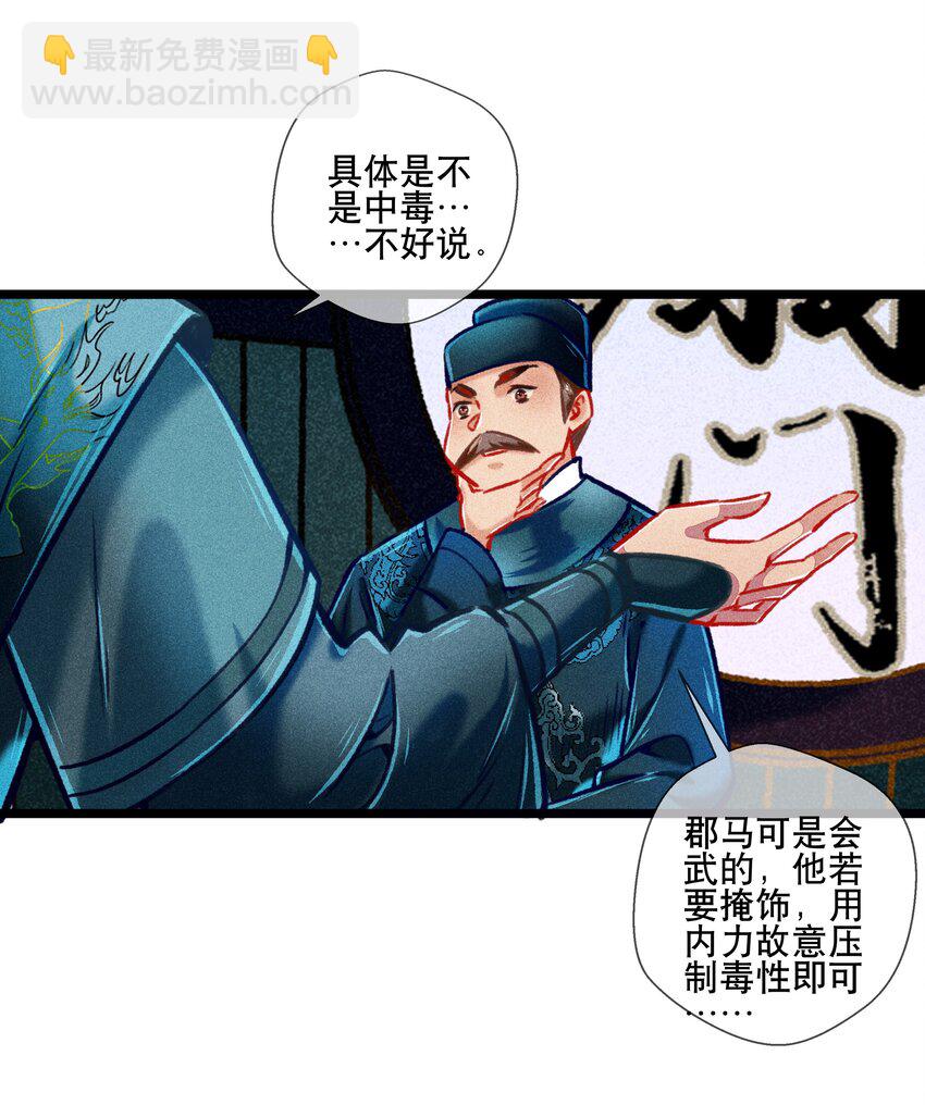 《七情宴》037 坦诚相待 第5页