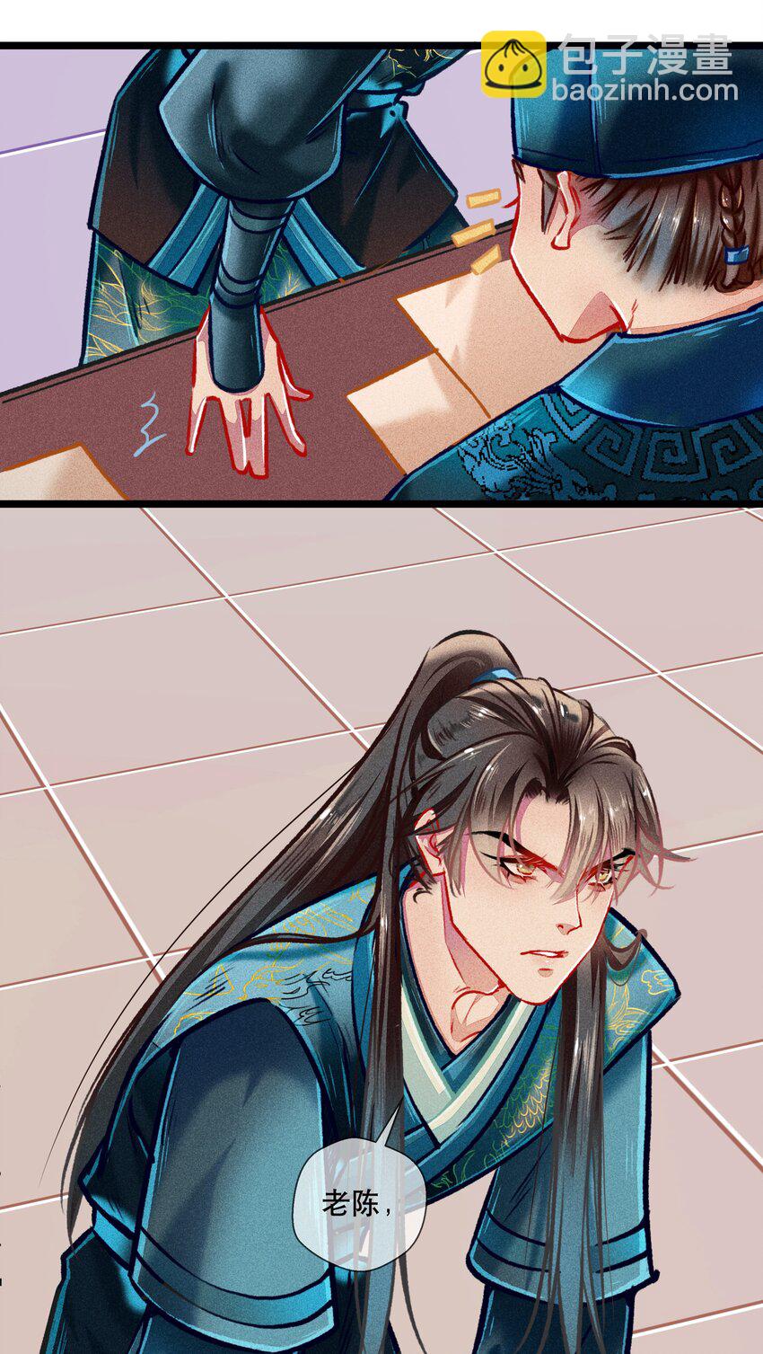 《七情宴》037 坦诚相待 第6页