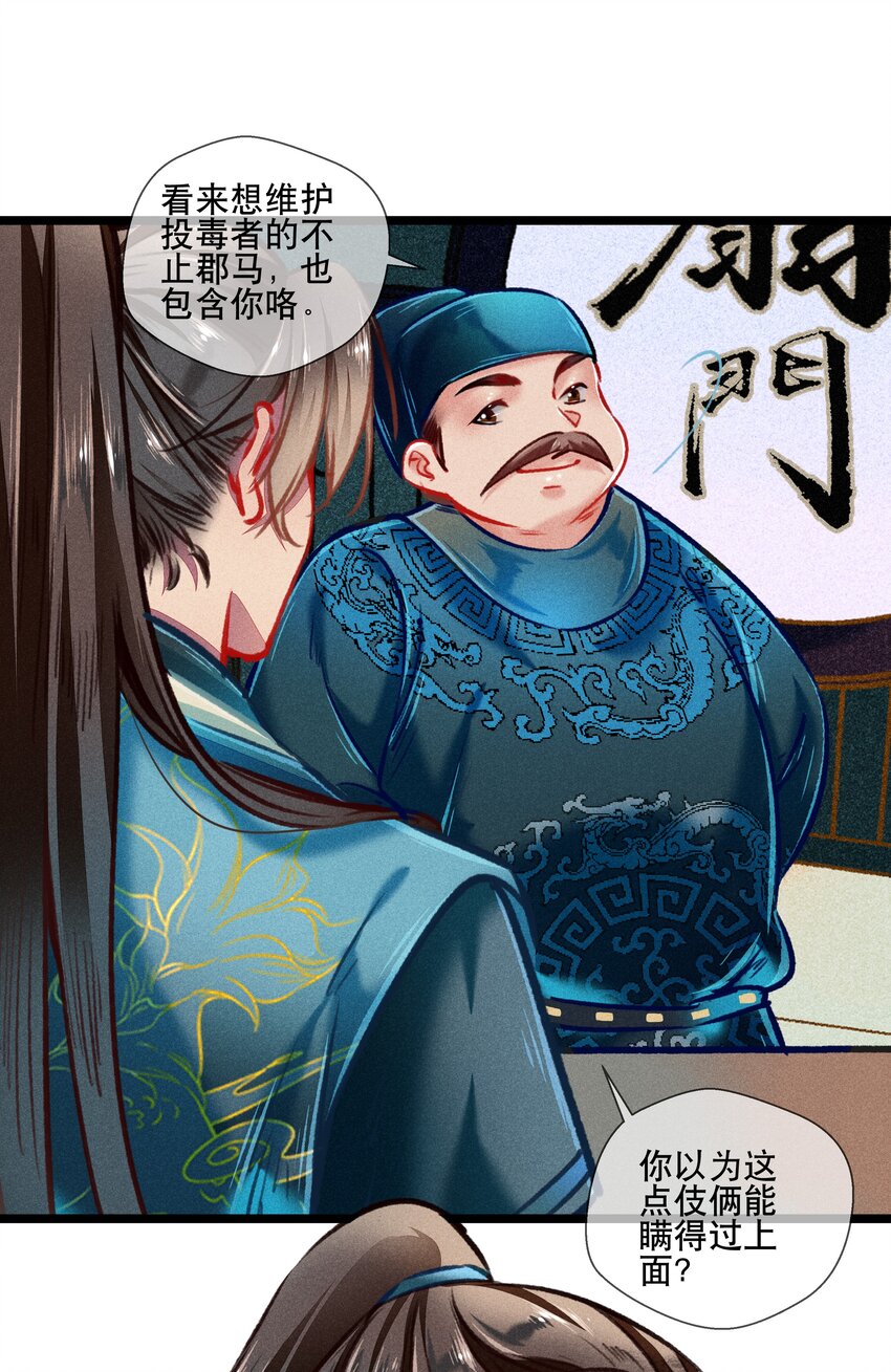 《七情宴》037 坦诚相待 第8页