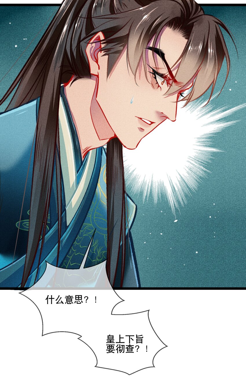 《七情宴》037 坦诚相待 第9页