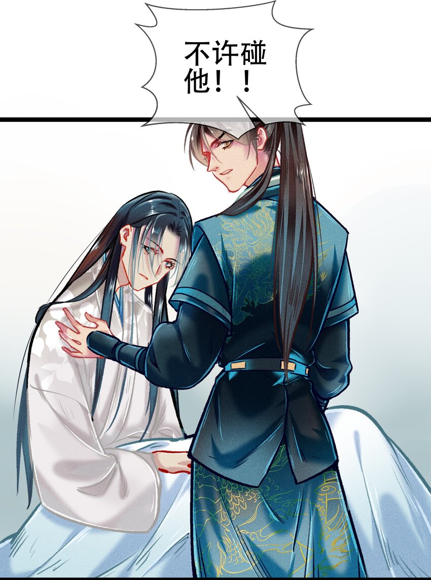 《七情宴》038 博弈 第13页