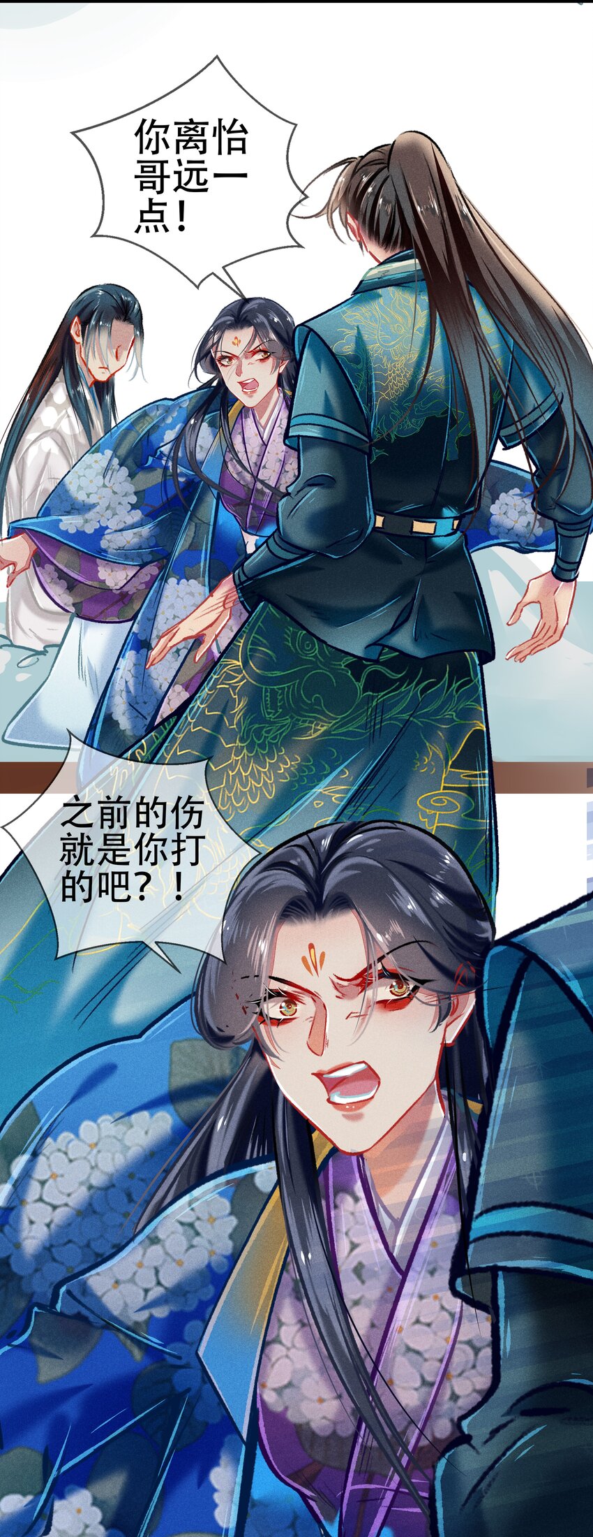 《七情宴》038 博弈 第14页
