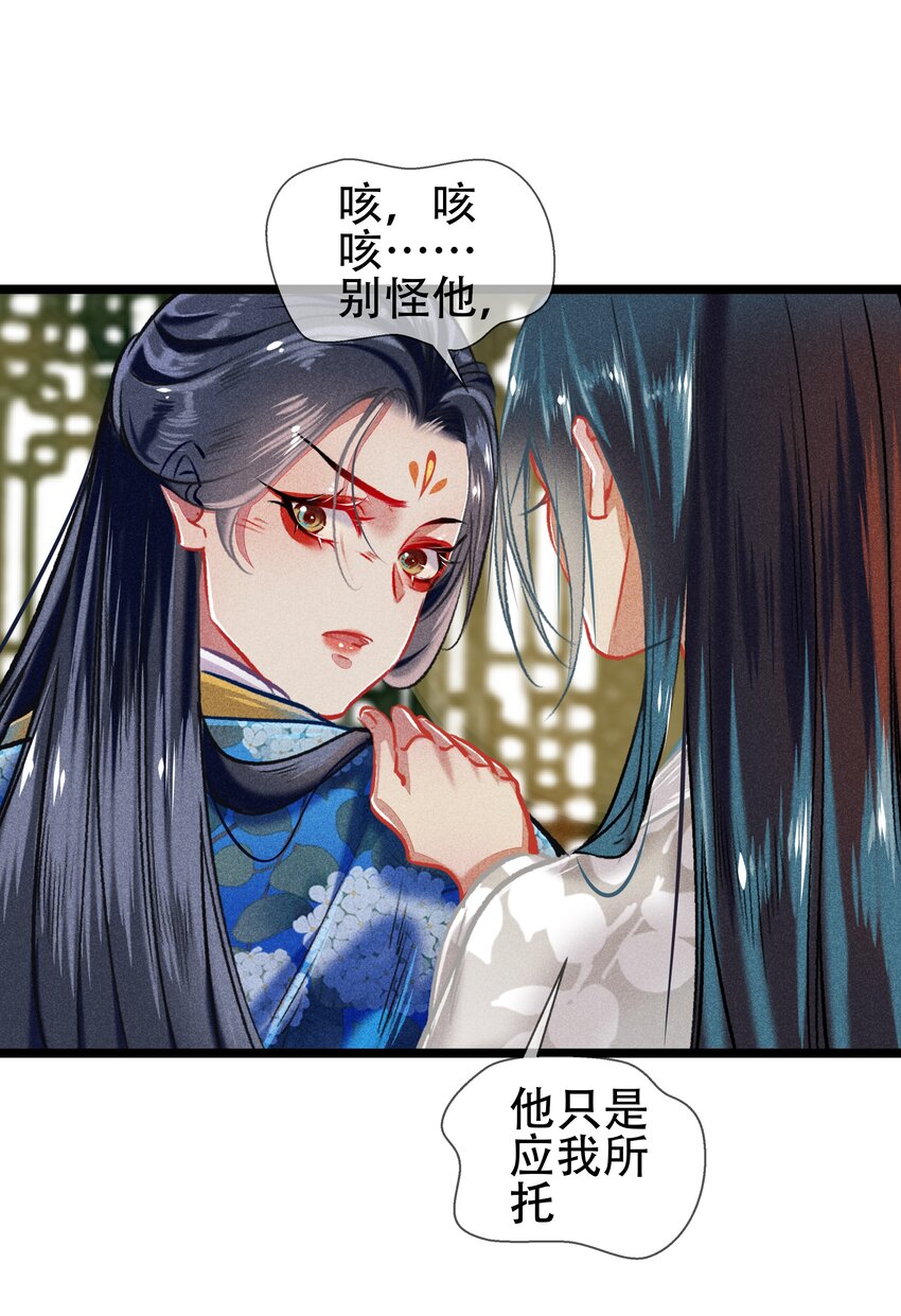 《七情宴》038 博弈 第17页