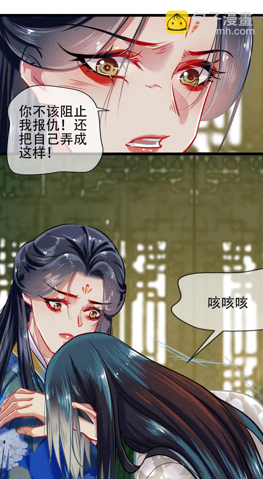 《七情宴》038 博弈 第18页