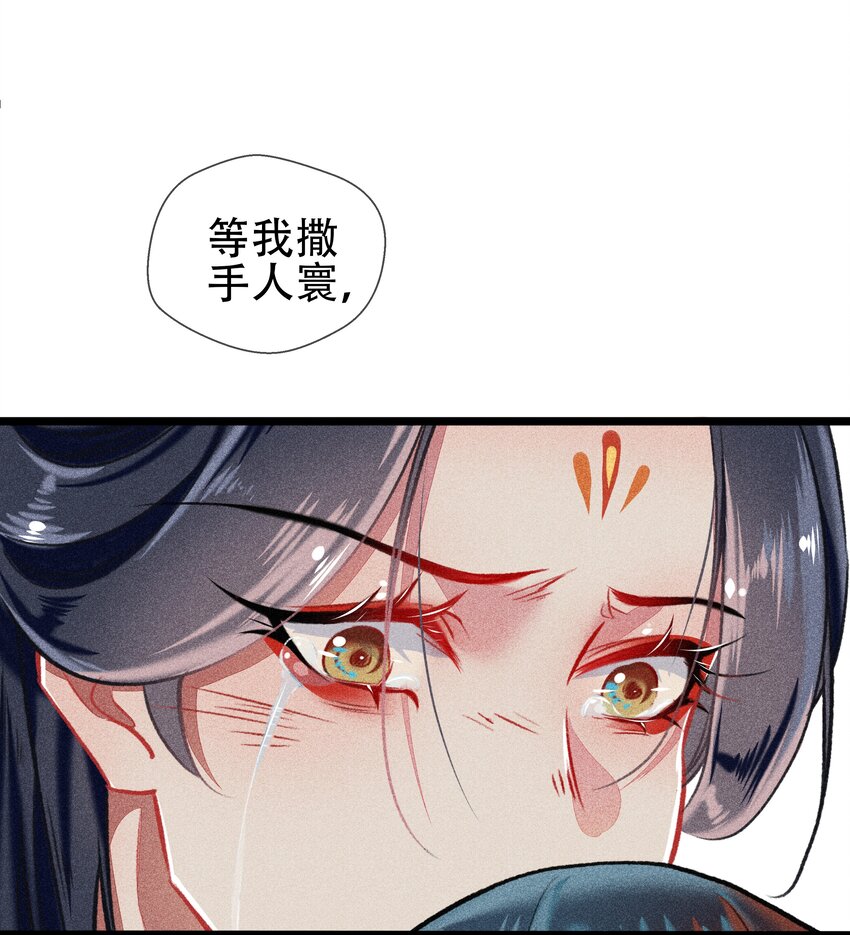 《七情宴》038 博弈 第20页
