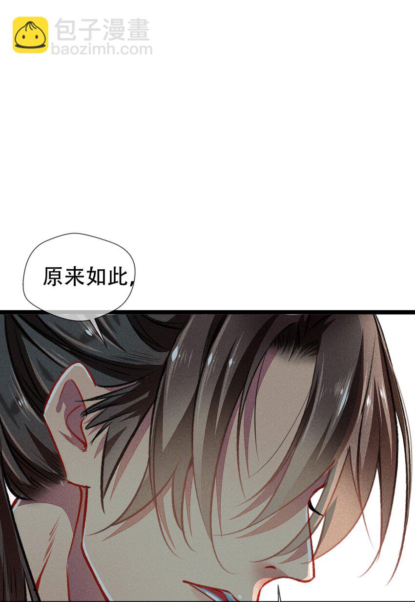 《七情宴》038 博弈 第26页