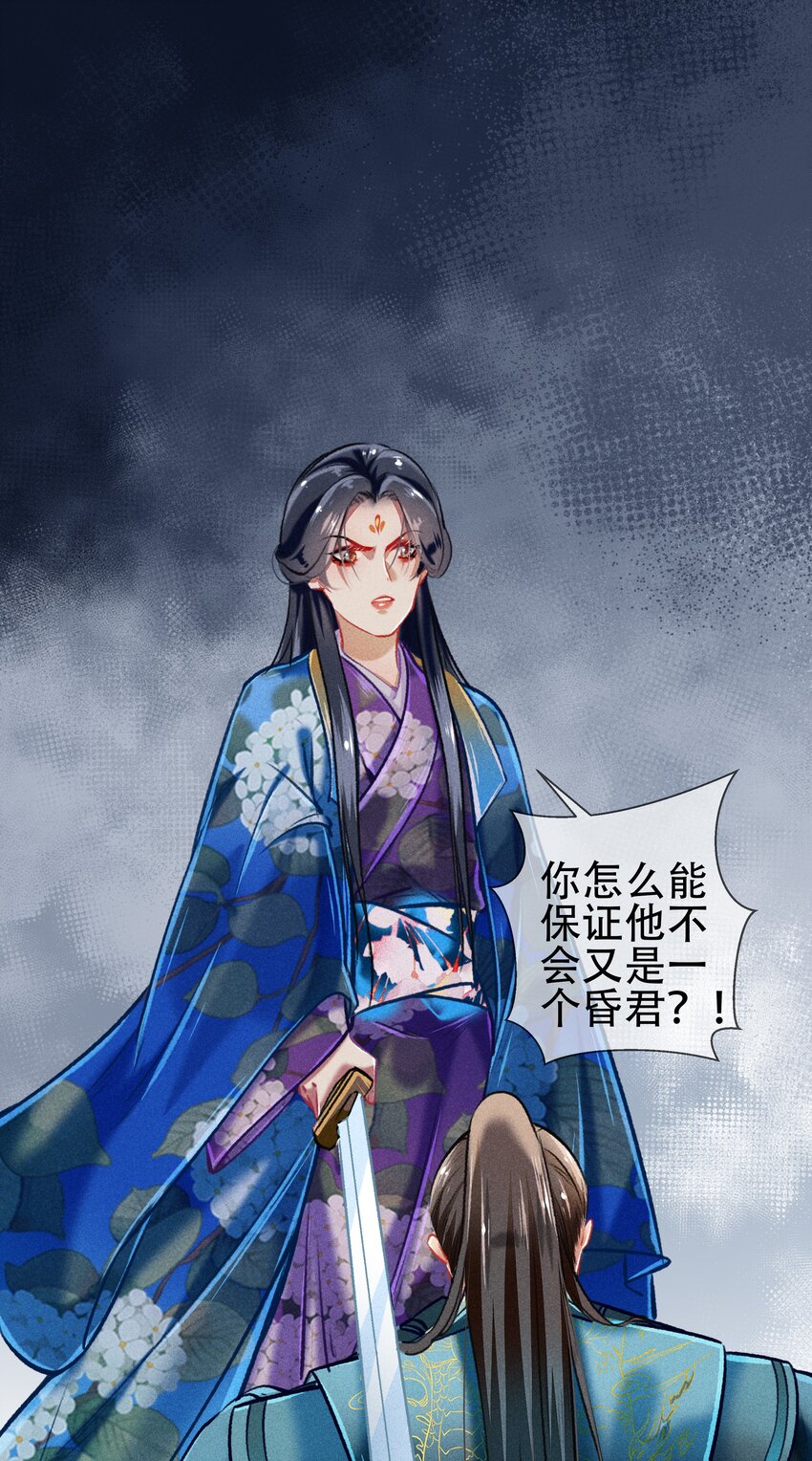 《七情宴》038 博弈 第36页