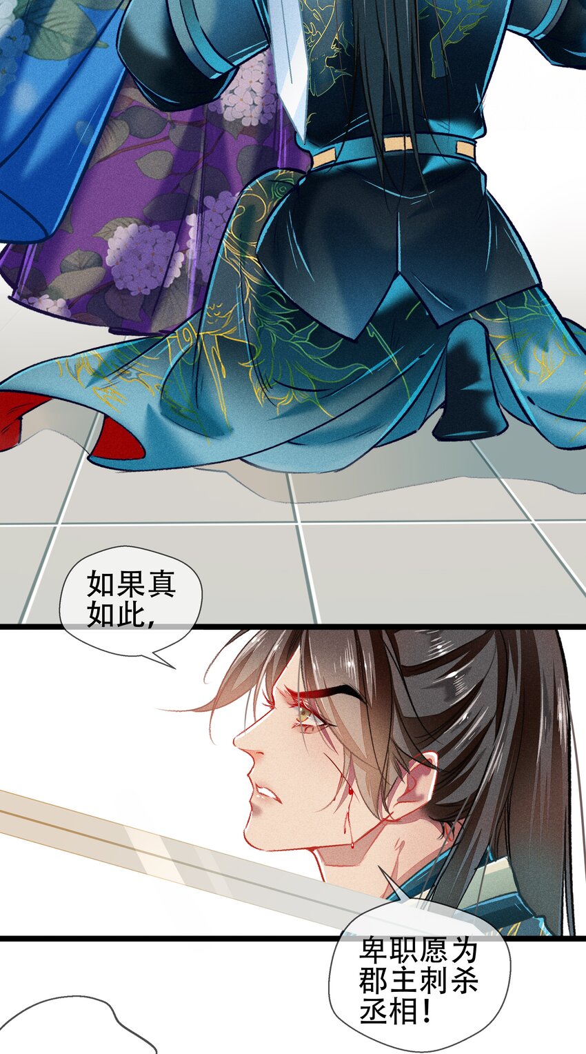 《七情宴》038 博弈 第37页