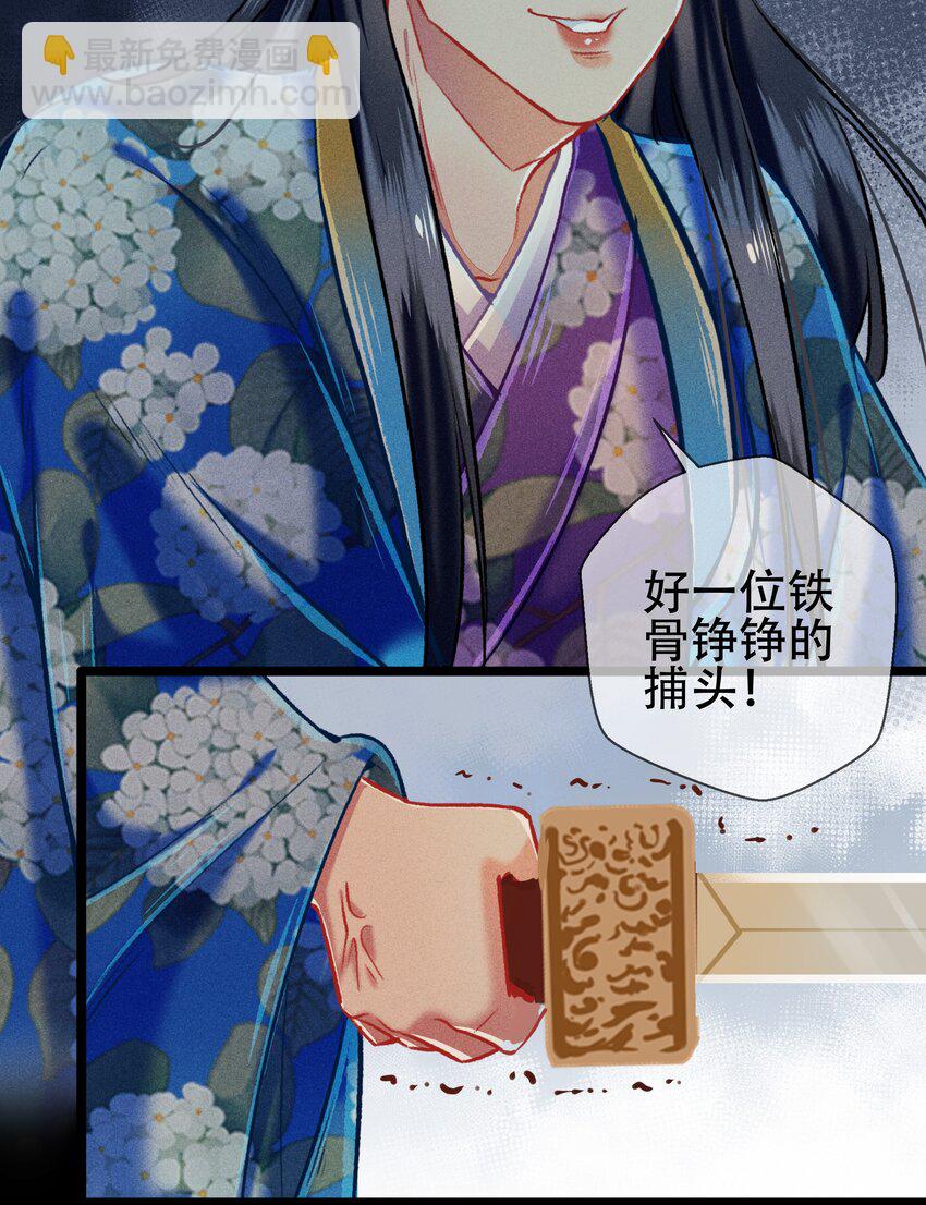 《七情宴》038 博弈 第40页