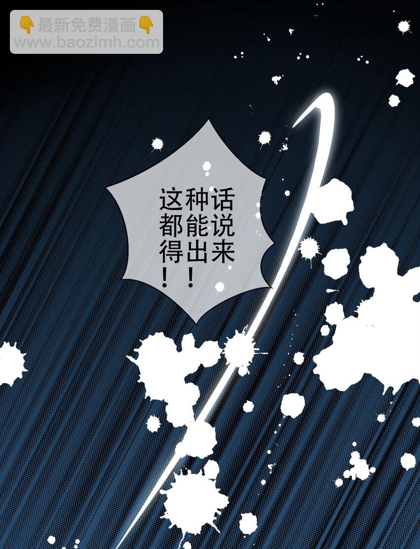 《七情宴》038 博弈 第41页