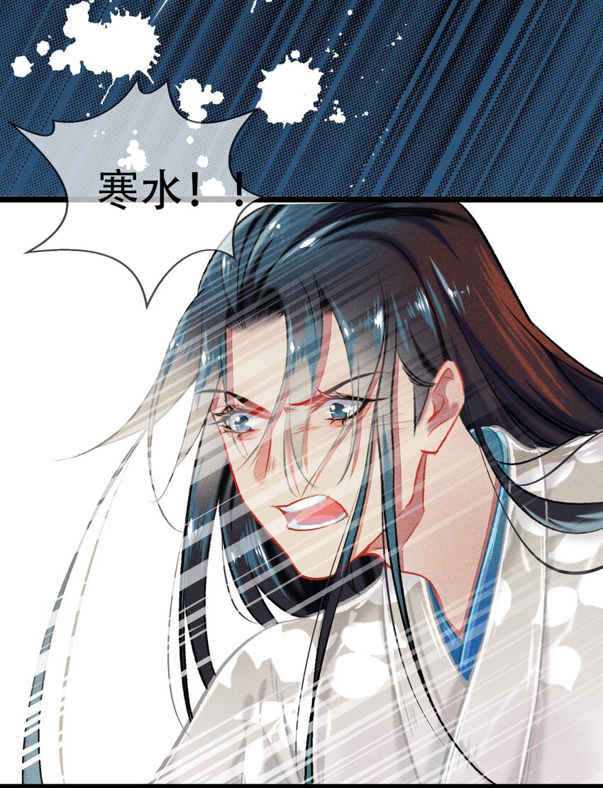 《七情宴》038 博弈 第42页