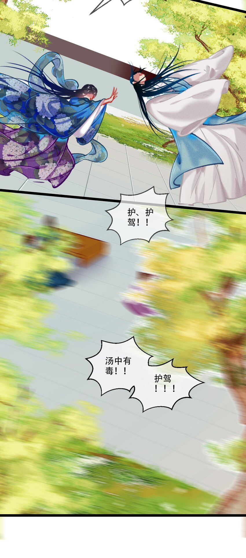 《七情宴》036 死得其所 第13页