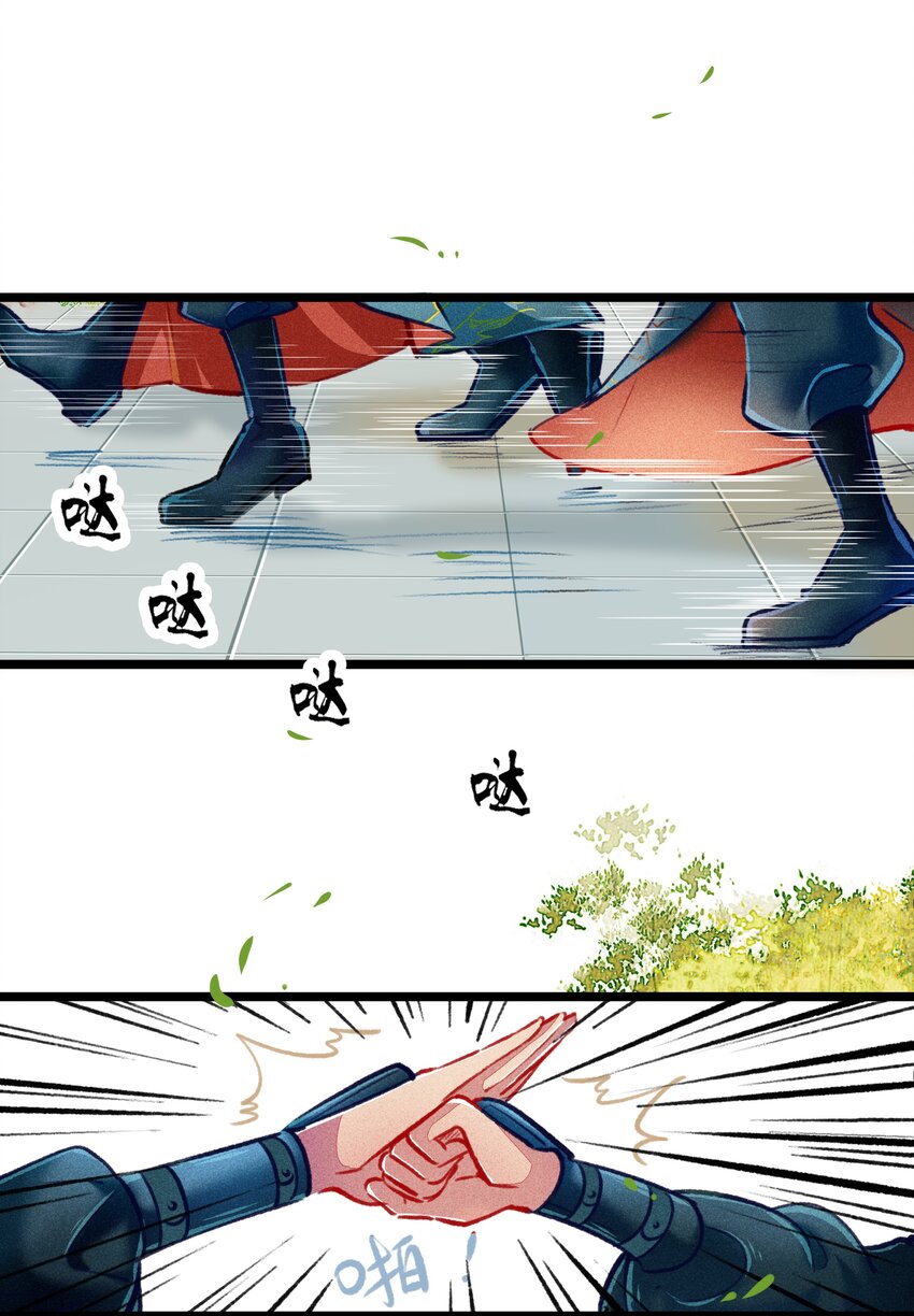 《七情宴》036 死得其所 第14页