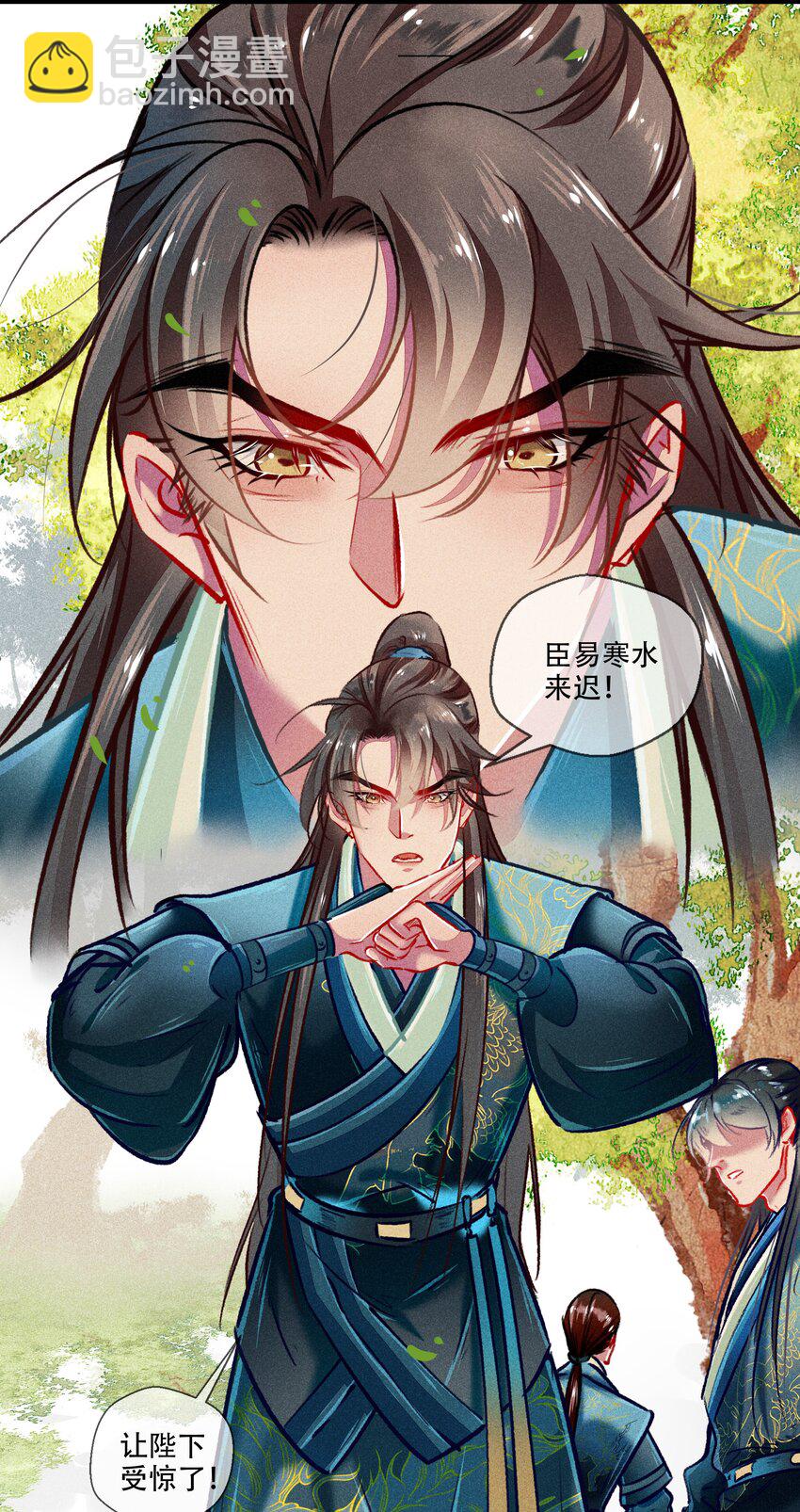 《七情宴》036 死得其所 第15页