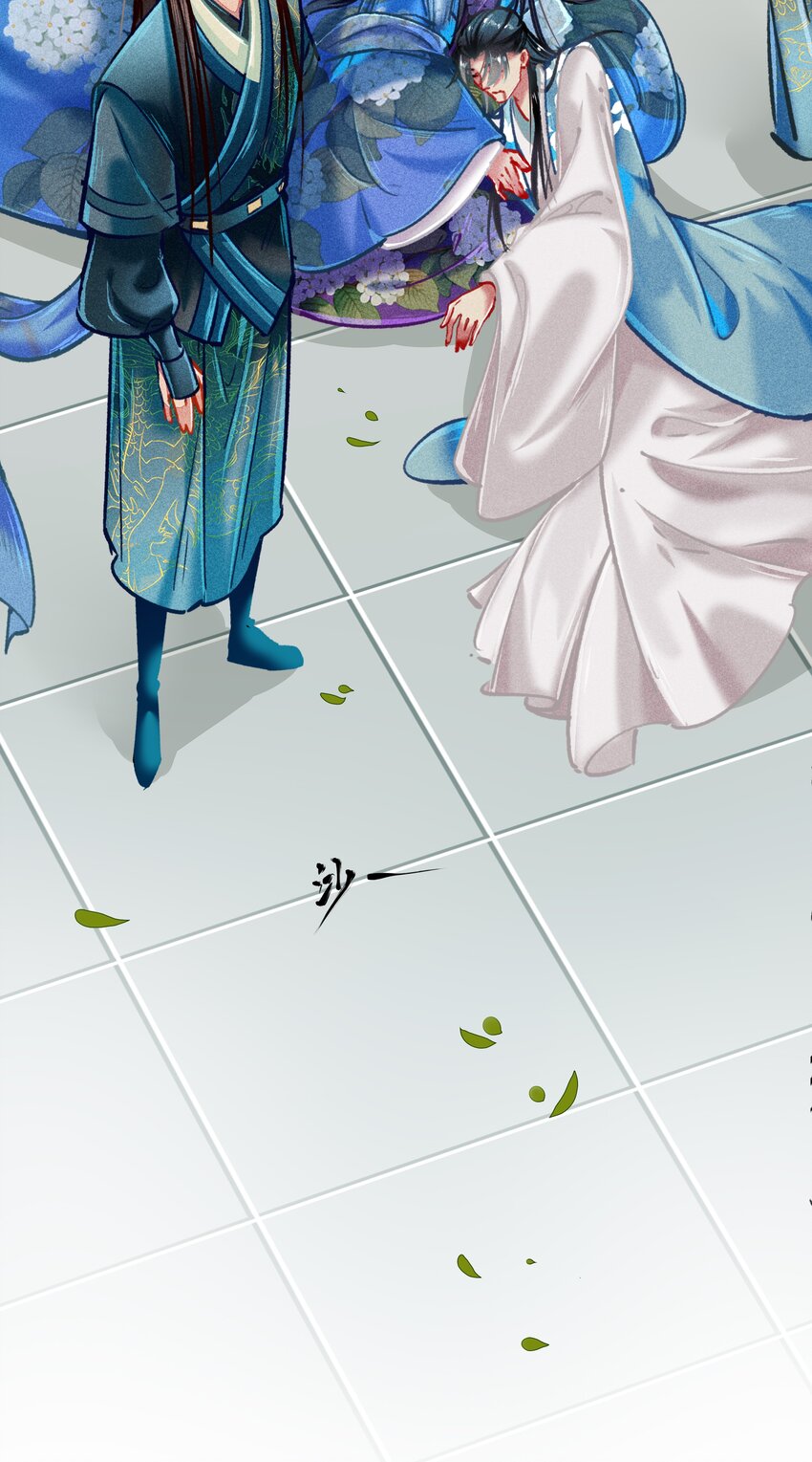 《七情宴》036 死得其所 第19页