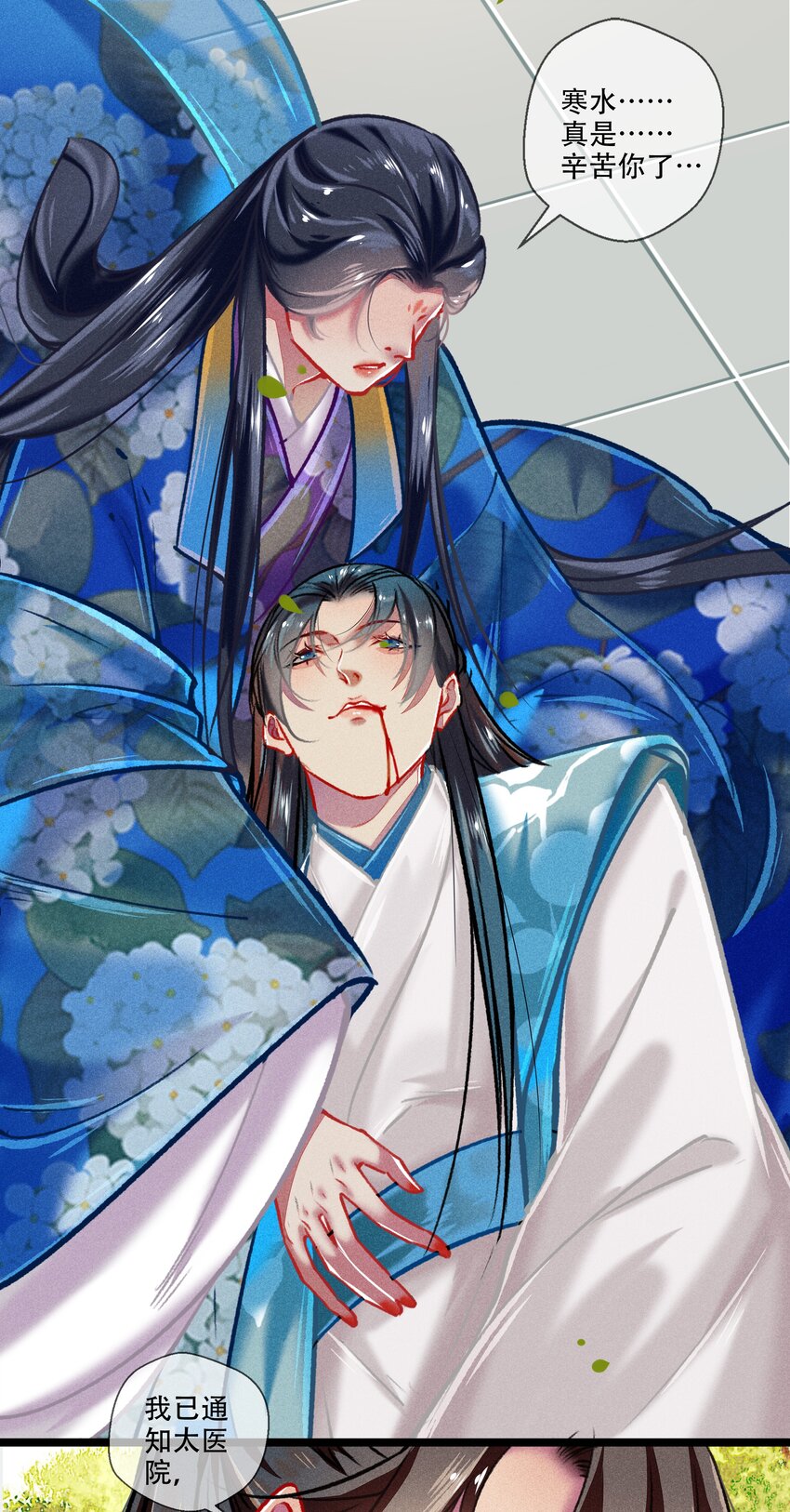 《七情宴》036 死得其所 第20页