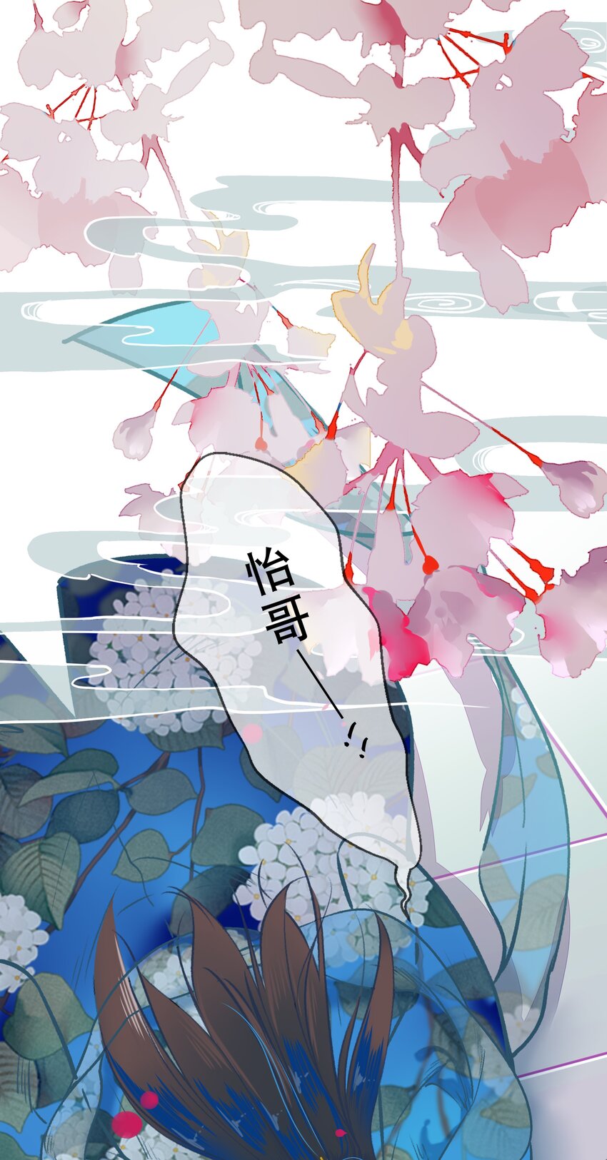 《七情宴》036 死得其所 第26页
