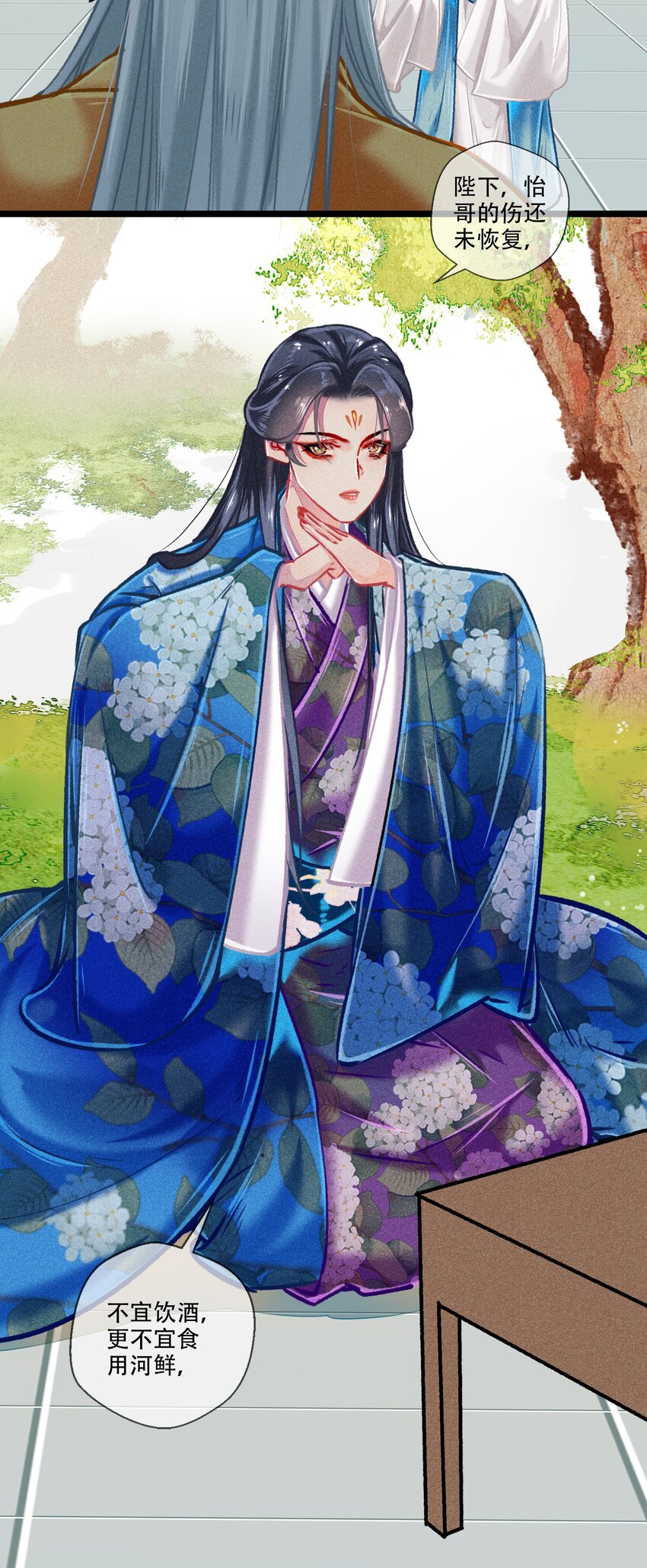 《七情宴》036 死得其所 第3页