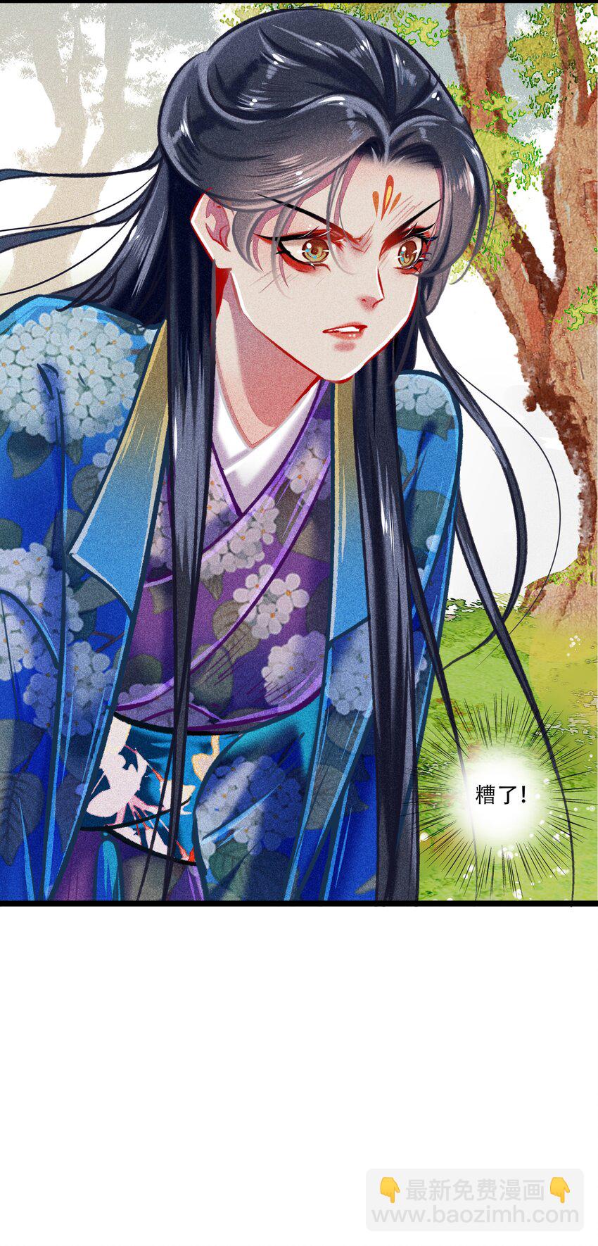 《七情宴》036 死得其所 第8页