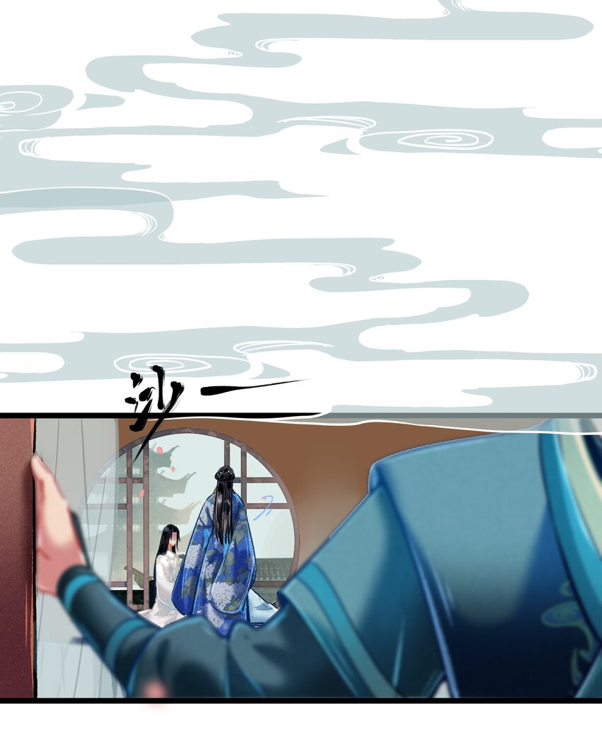 《七情宴》039 和解 第10页