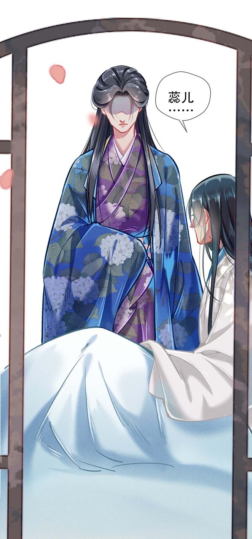 《七情宴》039 和解 第11页