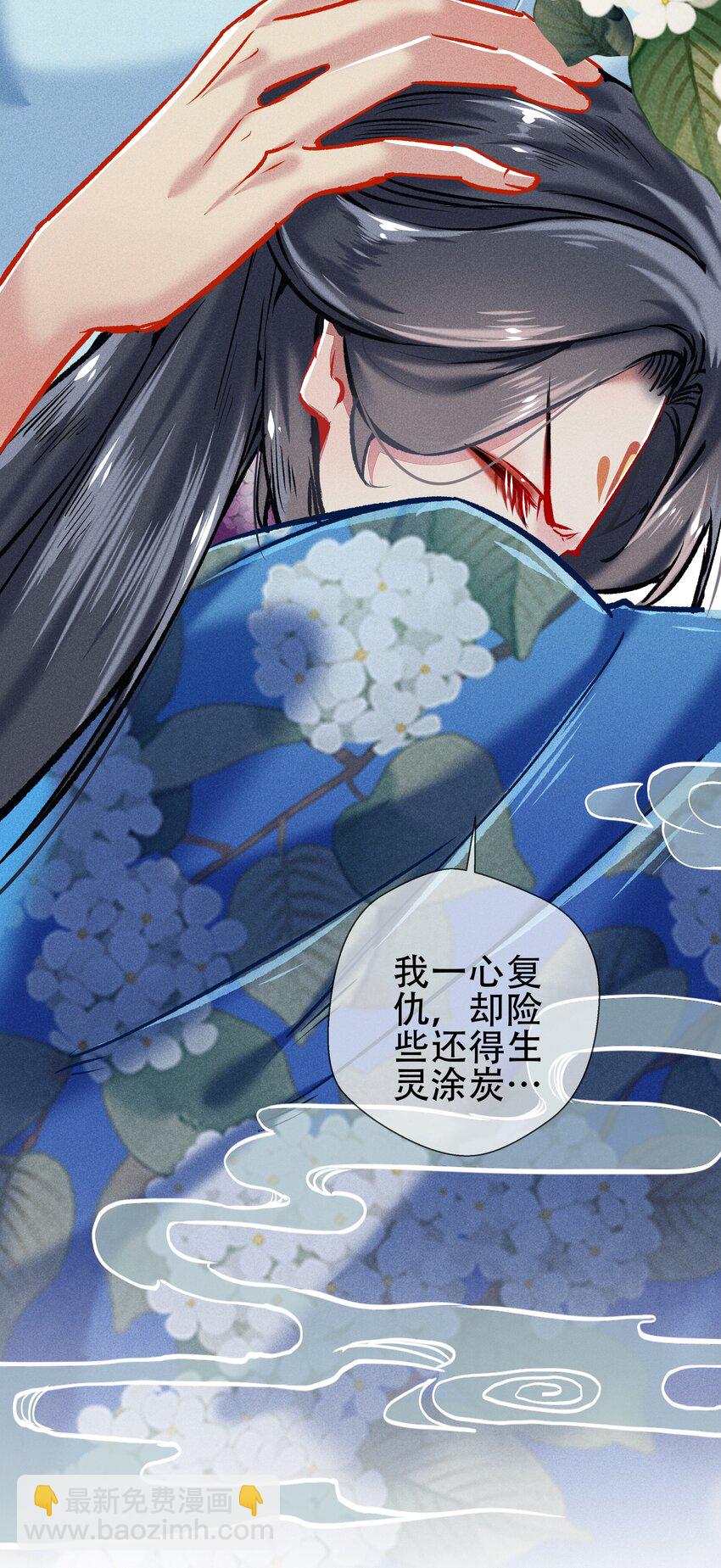 《七情宴》039 和解 第14页