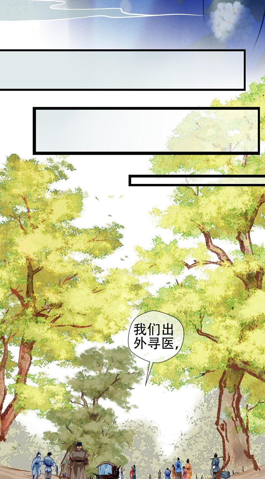 《七情宴》039 和解 第16页