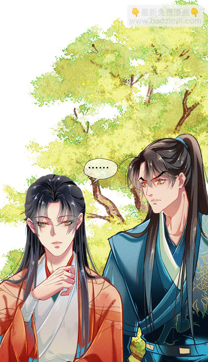 《七情宴》039 和解 第25页