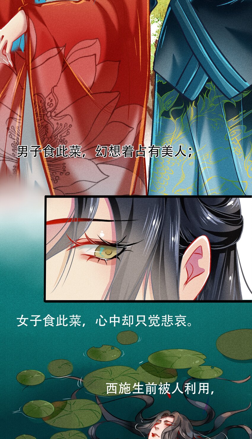 《七情宴》039 和解 第26页